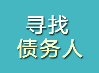 九江专业侦探找人公司-高效安全的找人服务